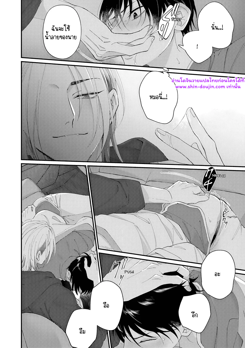 Doku ni Kuchizuke EP 4